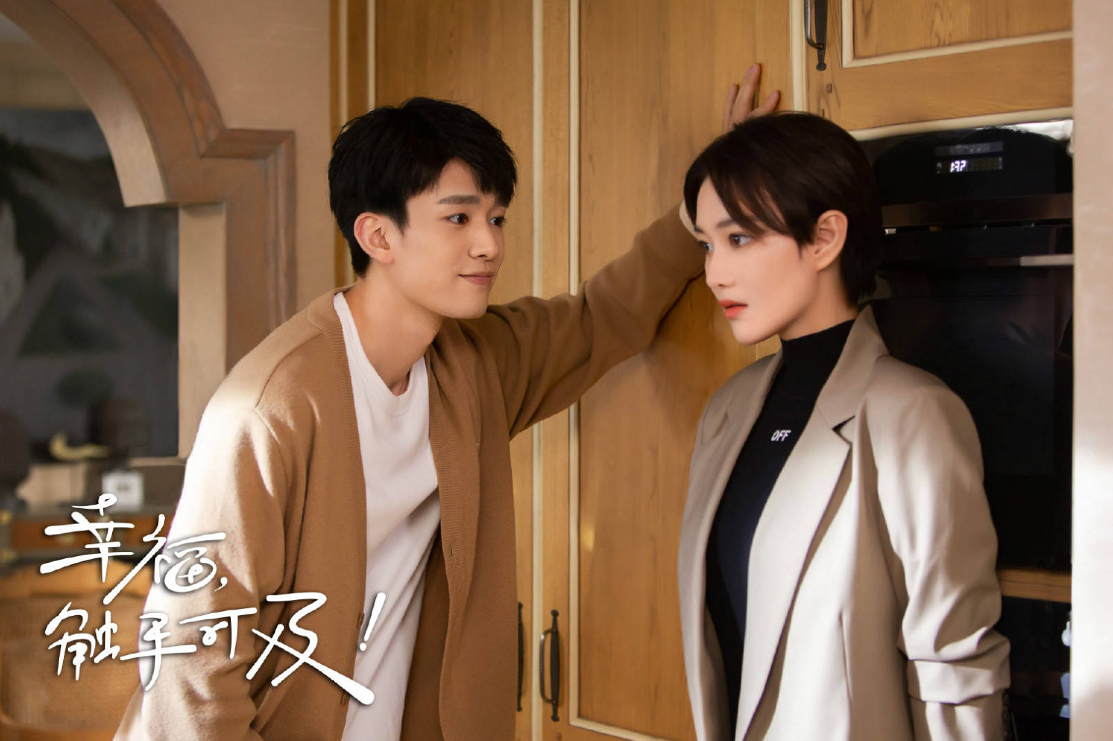 《幸福触手可及》四集过后,真不是烂剧,热巴演技好,剧情也紧凑
