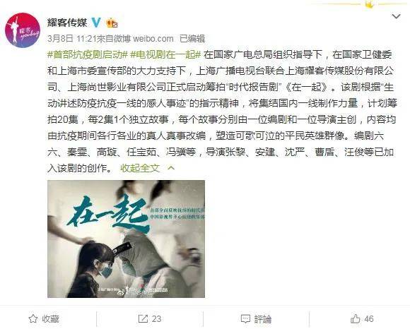 抗疫剧《在一起》官宣!杨洋靳东全员素颜演医生,黄景瑜被导演夸
