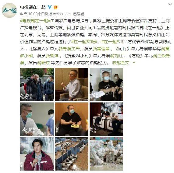 抗疫剧《在一起》官宣!杨洋靳东全员素颜演医生,黄景瑜被导演夸