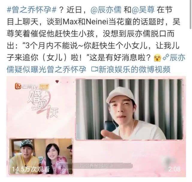 相恋10年,刚结婚就怀孕了?男方曾说漏嘴:3个月内不能说!