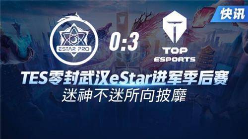王者荣耀:终究不是estar的“菜”!Alan会“离家出走”么?