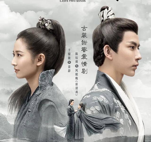 陈钰琪与罗云熙二度合作,一举对标迪丽热巴?《月上重火》很养眼