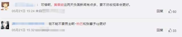 黄景瑜被传家暴连累新剧?剧中一出场实时收视下降,网友因其弃剧