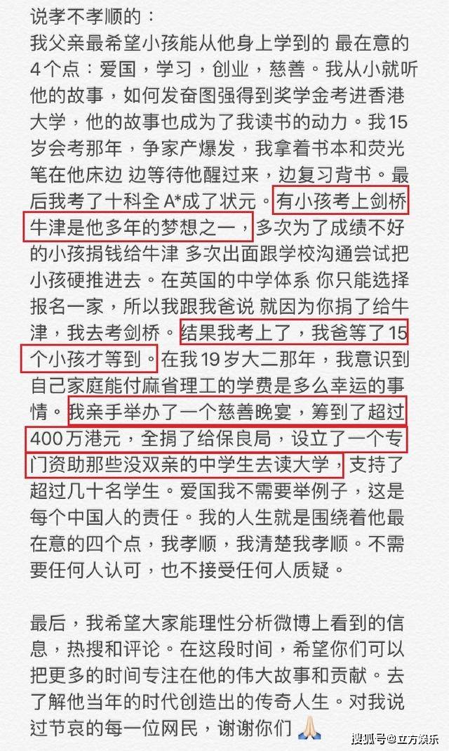 玻璃心?何猷君回应买热搜,不屑继承50亿,长文一半都在夸自己!