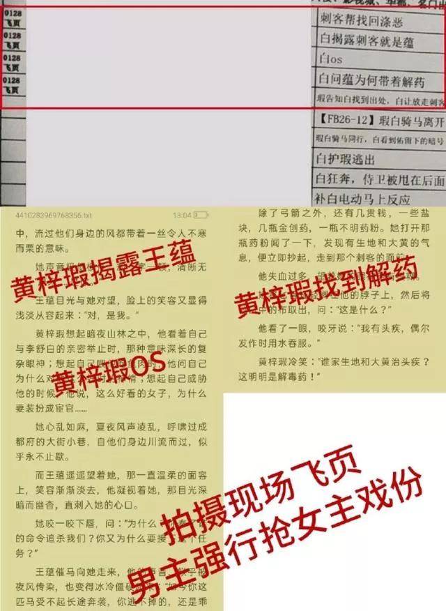 《青簪行》按戏份疯狂撕番,《结婚》潘粤明一集3分钟仍是一番
