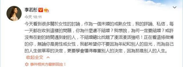 戚薇发文力挺杨丽萍,女人早就不是生育工具 李若彤也回应了