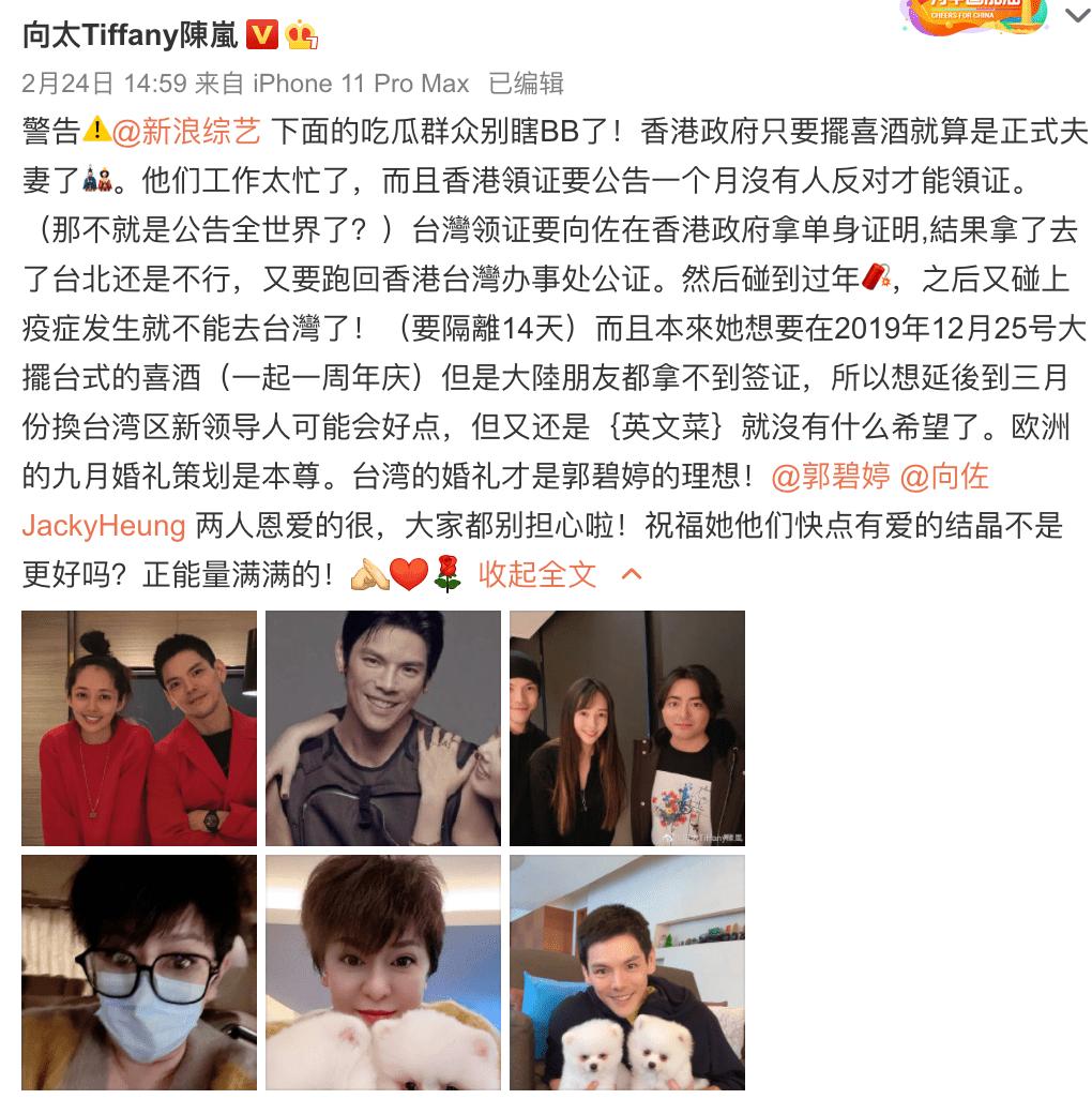举行婚礼大半年后,向佐郭碧婷终于要领证了!