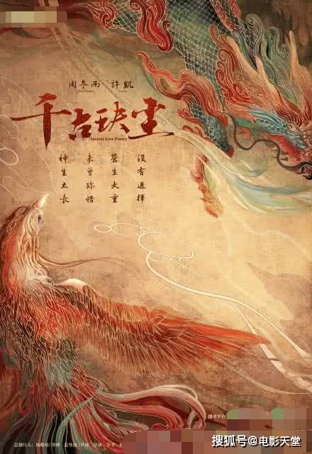 周冬雨古装一言难尽,丫鬟相难撑场面?与许凯身高差太大