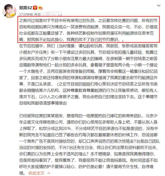 与郑爽同是易黑体质?《长相守》被女二碾压,毛晓慧小龙女又被批