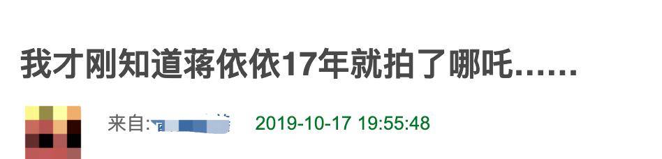 蒋依依新剧女扮男装演哪吒,还和小龙女谈恋爱?网友:雷剧预定!