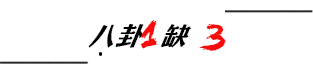 反转、高能、全员CP,这剧我真香了!