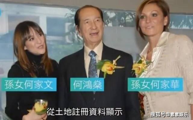 赌王大房孙女露面:由姨妈何超雄抚养长大,她们应该获得遗产分配