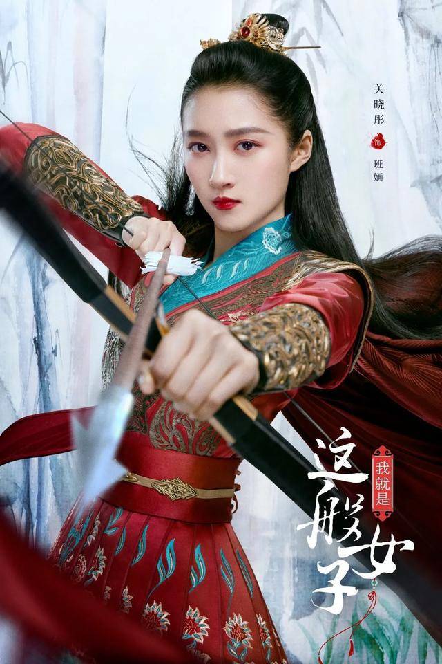 关晓彤新剧未播先被群嘲,《我就是这般女子》为何“差评预定”