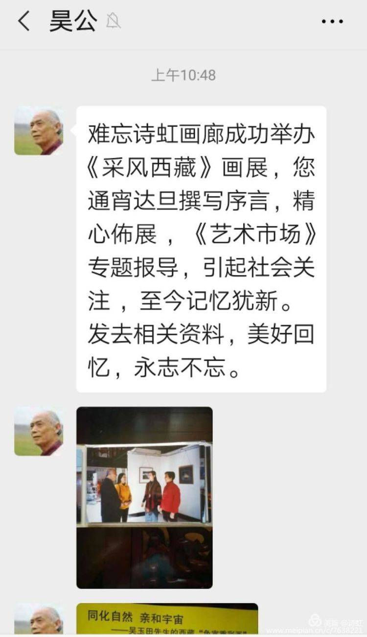 同仁同道 良师益友