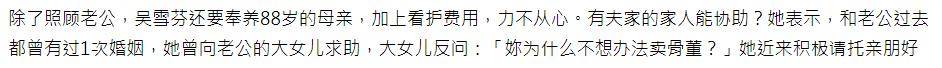 女星变卖家产救患癌丈夫,3个娃却袖手旁观,现只能让其安乐死?