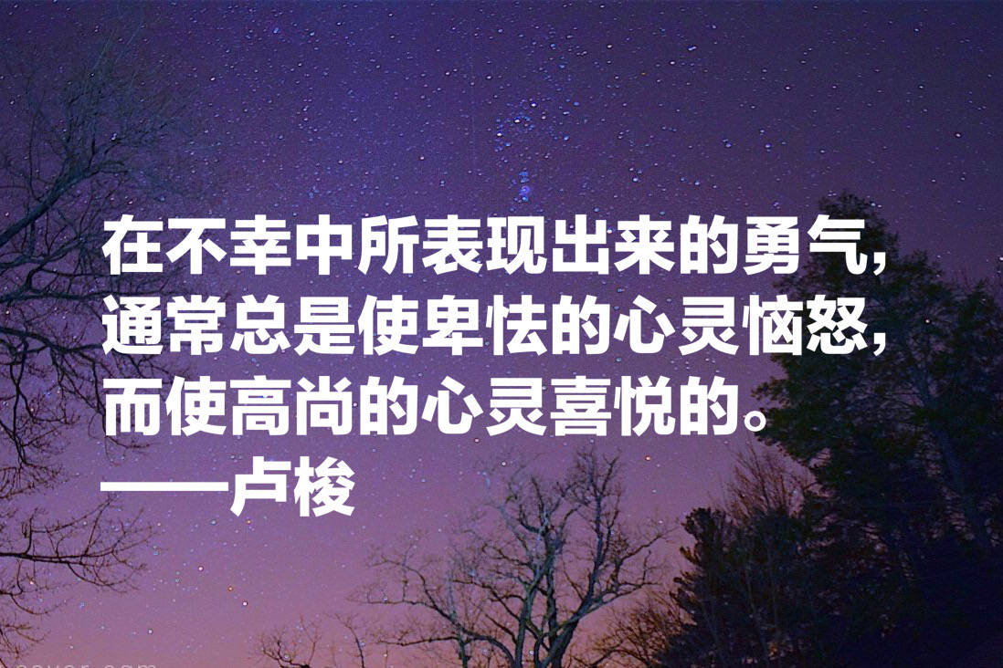 与伏尔泰齐名的法国哲学家,卢梭这十句名言,句句精品,值得收藏