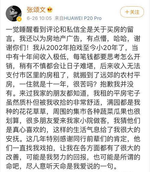 秦昊的高片酬曝光,他从没为钱演过烂片,但为了伊能静拍过