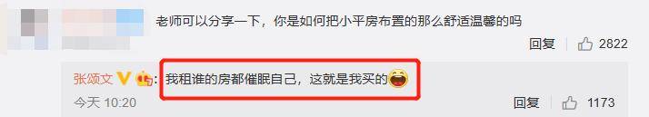《隐秘的角落》大火,张颂文仍租住农村平房,今年还是买不起房?