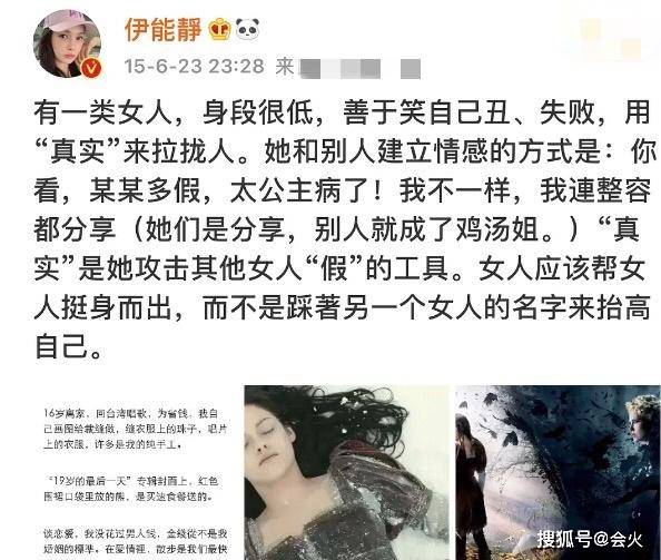 贬低梅艳芳宁静还要训斥助理,伊能静处处"表演",只因太自卑?