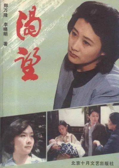 1990年,《渴望》红遍大江南北,时隔30年,主演们怎么样了?