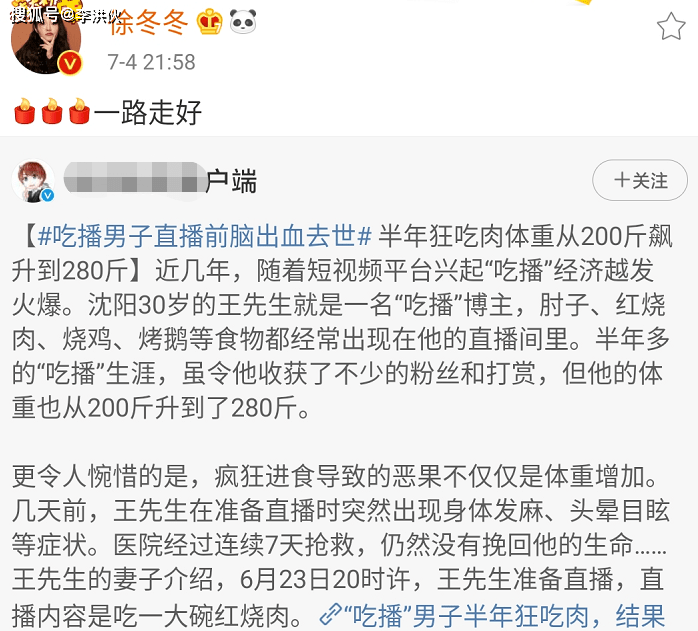 与张一山搭戏走红的徐冬冬,和男友分手不到一年,感情有了新情况