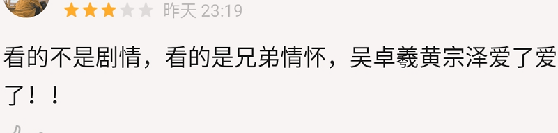 《战毒》口碑差,黄宗泽吴卓羲两大男神难救场,剧情老套打戏尴尬