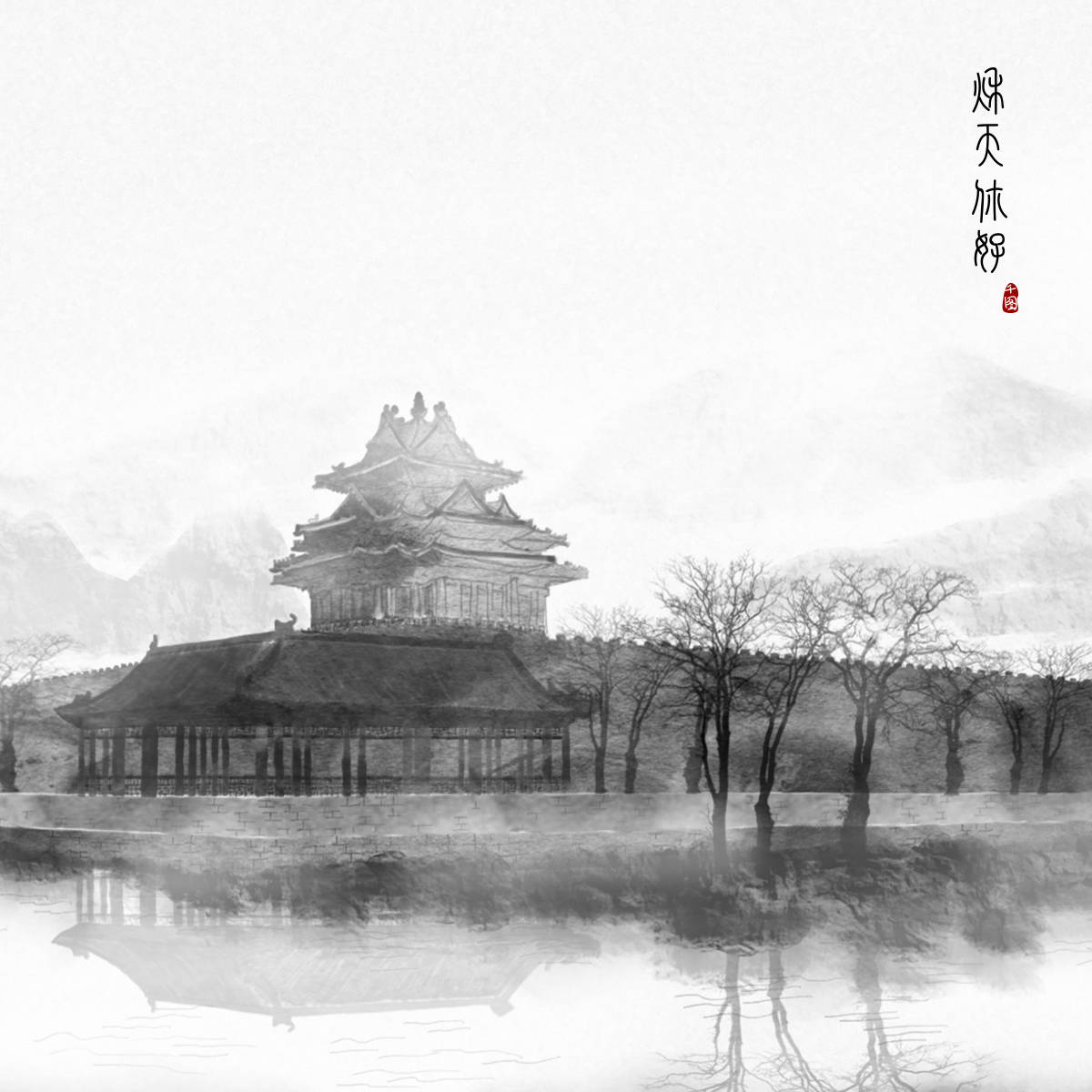 故事:《浓雾之下》