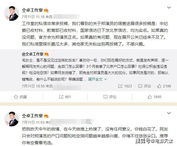 不死不休?仝卓遭《快本》无情打码,本尊发文回应却在艾特郑云龙