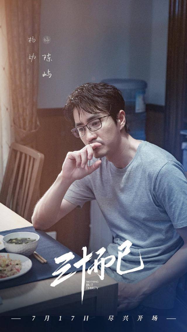 三十岁的江疏影毛晓彤童瑶,却遇上了出轨、让打胎、不结婚的渣男