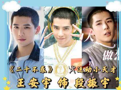 《二十不惑》:关晓彤选对剧本,男配王安宇撞脸杨洋白宇圈粉颇多