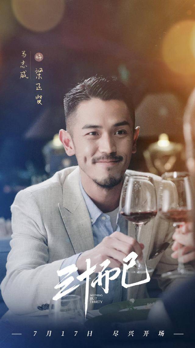 三十岁的江疏影毛晓彤童瑶,却遇上了出轨、让打胎、不结婚的渣男