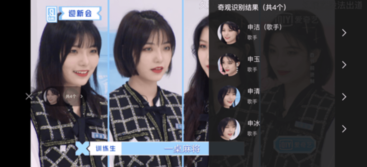 爱奇艺奇观霸总上线,你的资料我全都要