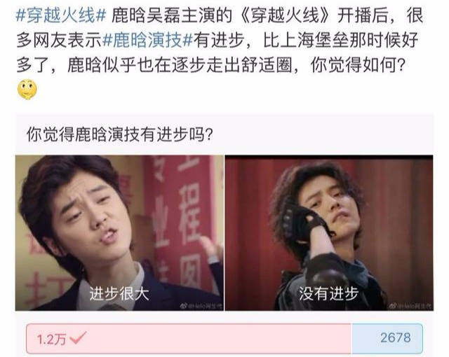 从精致到“不修边幅”,《穿越火线》鹿晗演技开窍,口碑逆袭