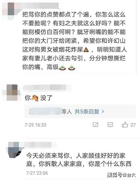 如果演小三就会被骂,以后谁还敢演林有有和凌玲?