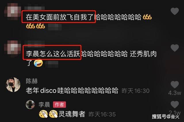 李晨和多名美女同框跳舞亲密互动,兴致高涨大秀肌肉,生活太丰富