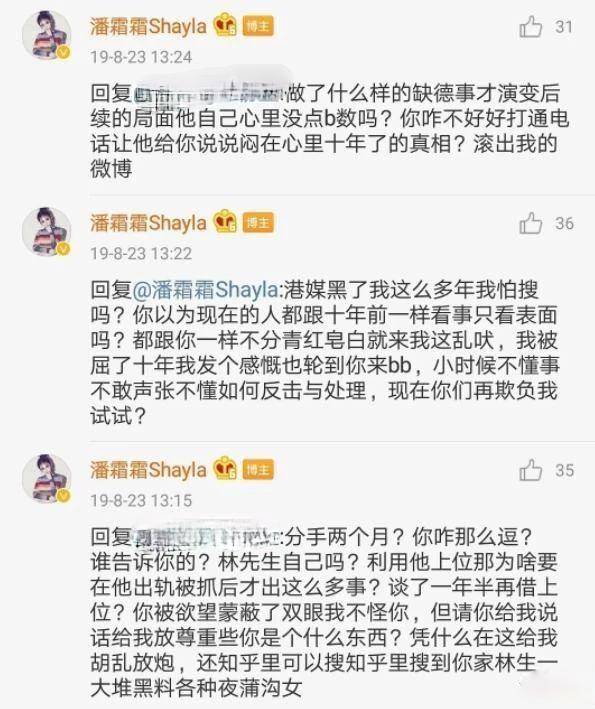 林峰超级富二代人设崩塌?富豪榜上无名,曾吃软饭被前任嫌抠门