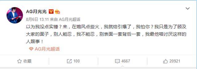 王者荣耀:QG老板强势回怼月光,终于明白estarpro为何重用诺言