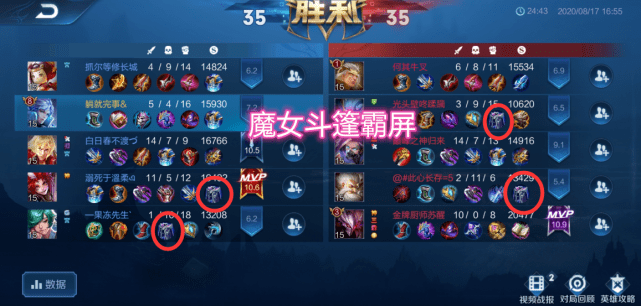 魔女斗篷到底有多好用?法师玩家感慨超标,网友:没它才失去平衡!