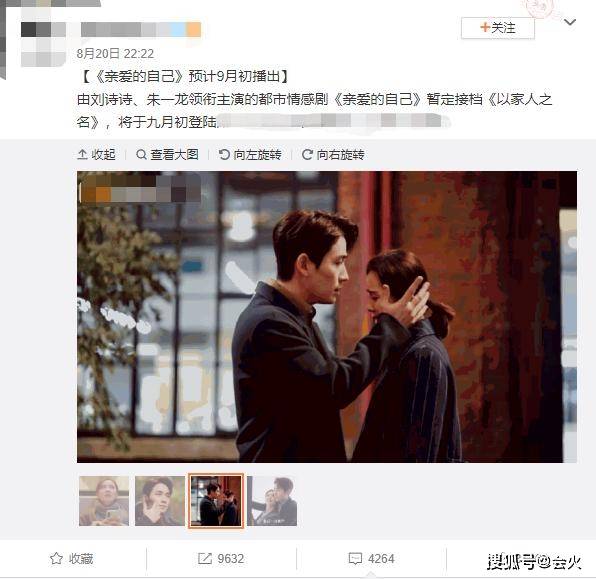 刘诗诗新剧与朱一龙甜蜜靠大腿,还集齐了两大"渣男",要素过多