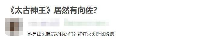 向佐也要出来赚奶粉钱?婚后首部古装玄幻剧,或将对垒《琉璃》