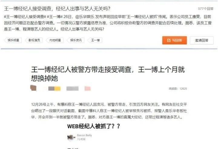 乐华艺人演出辱国真相,只警告没实际处罚,通告还被压了3个月
