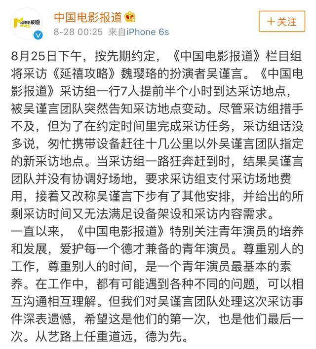 吴谨言新剧扑得毫无声息,《延禧攻略》之后,她为什么越来越凉?
