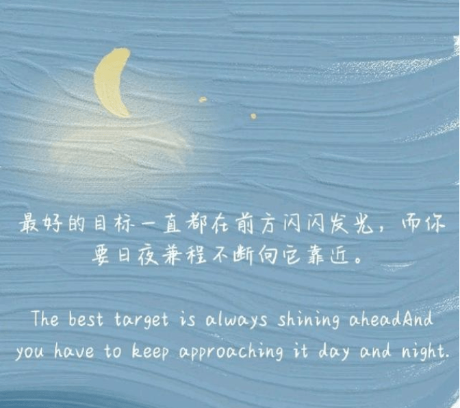干净励志的句子,勇敢前行,无所畏惧