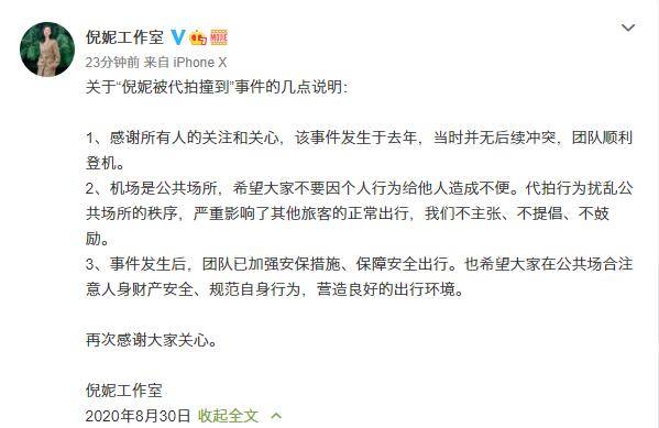 与倪妮有关?章子怡怒斥代拍,行业乱象几时休!