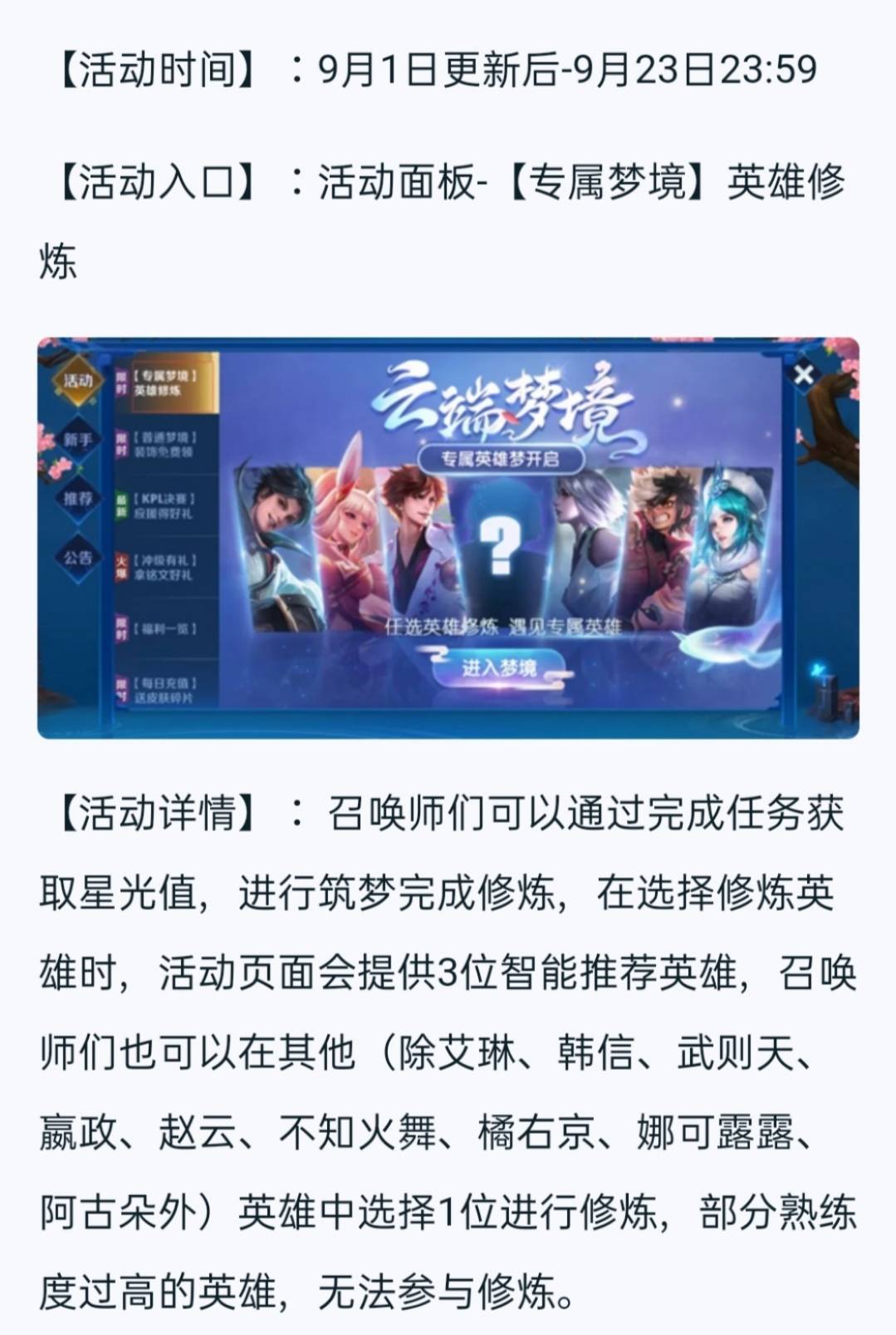 王者荣耀官方回应玩家问题:武圣9月上架,瑶妹情皮只卖6元?