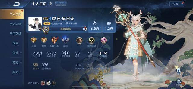 王者荣耀:十个国服九个隐藏富婆?论最强辅助还要看吴日天!