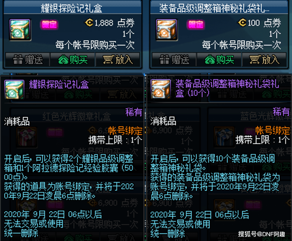 DNF:全民毕业进入最后阶段,策划为平民党着想,推出14天签到奖励