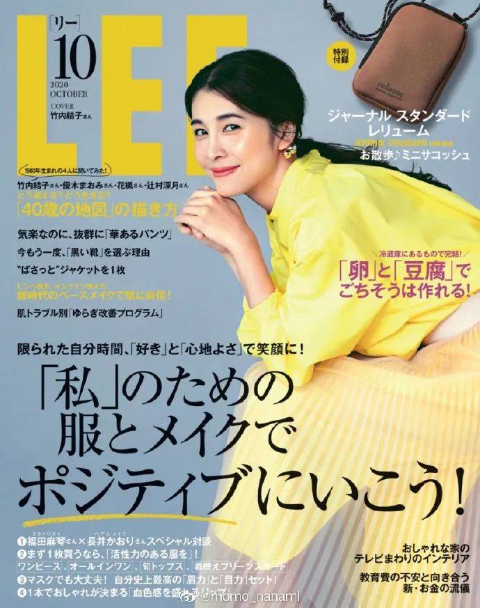 曾二婚日本女星竹内结子太惊艳!昔日经典角色有迷人魅力