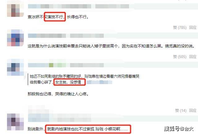 《琉璃》袁冰妍一场戏拍几十次,演员等到不耐烦,导演亲口承认?