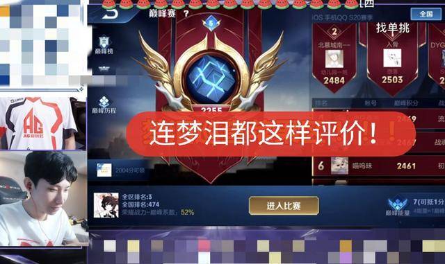 心态韩信有多强?寂然全程观看学习不算啥,连梦泪都这样评价!